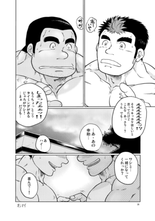 maison de M - Boyfriend 101 Page #37