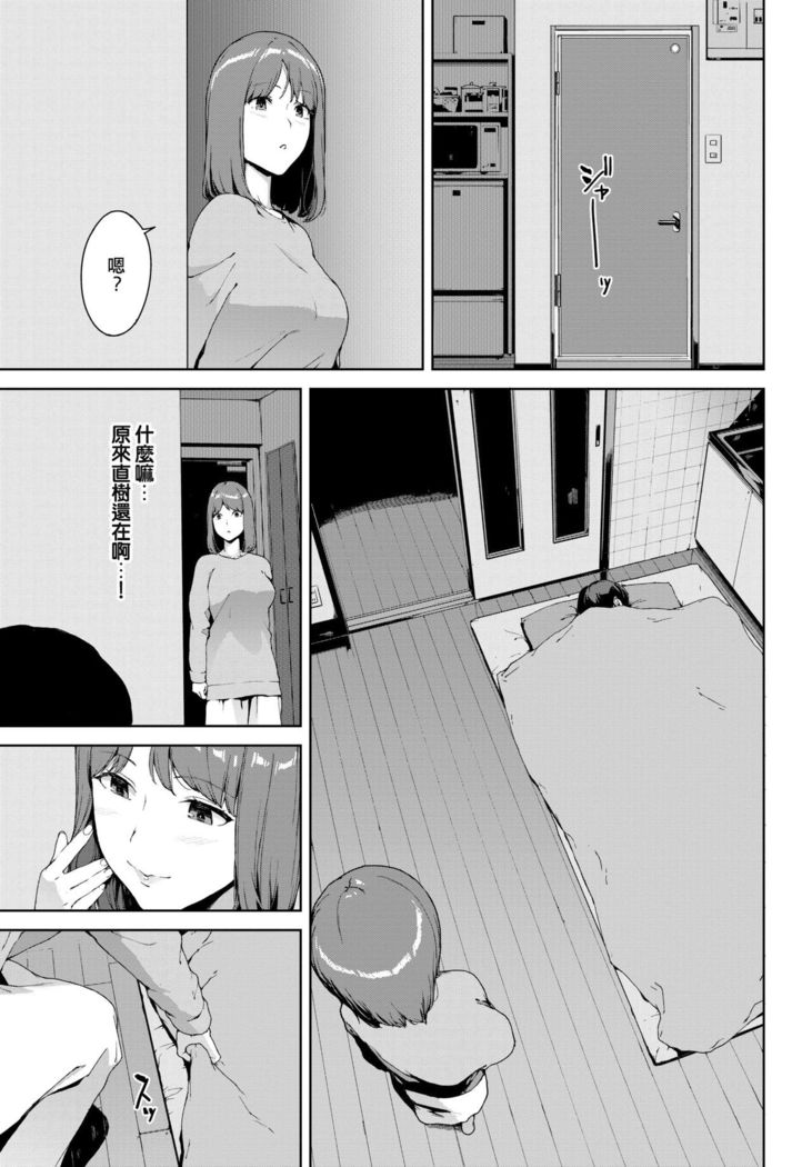 Shiranai Kanshoku