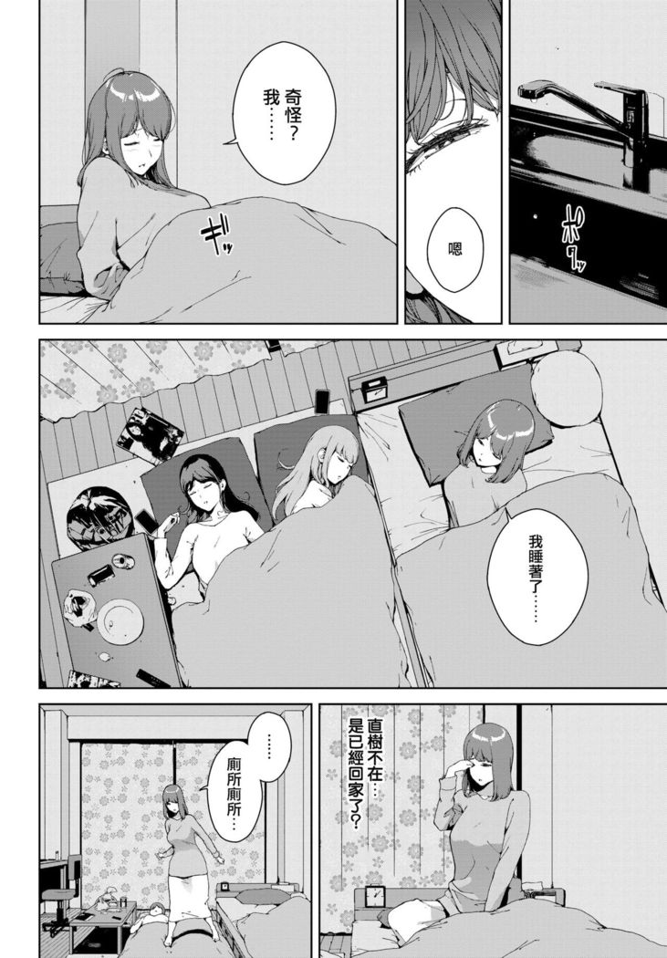 Shiranai Kanshoku