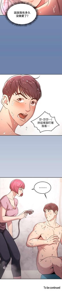 朋友的媽媽 01-31 CHI manhwaroshi.blogspot.com