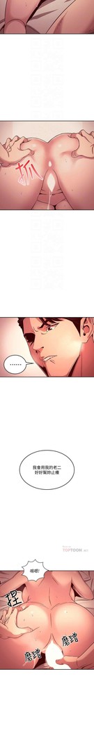 朋友的媽媽 01-31 CHI manhwaroshi.blogspot.com