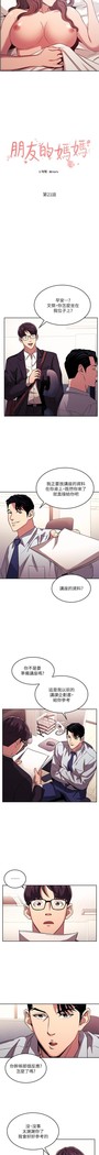 朋友的媽媽 01-31 CHI manhwaroshi.blogspot.com