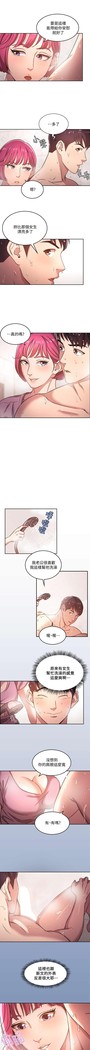 朋友的媽媽 01-31 CHI manhwaroshi.blogspot.com