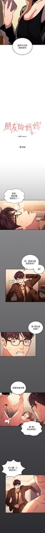 朋友的媽媽 01-31 CHI manhwaroshi.blogspot.com