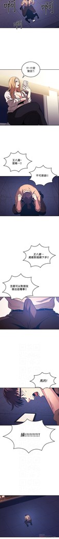 朋友的媽媽 01-31 CHI manhwaroshi.blogspot.com