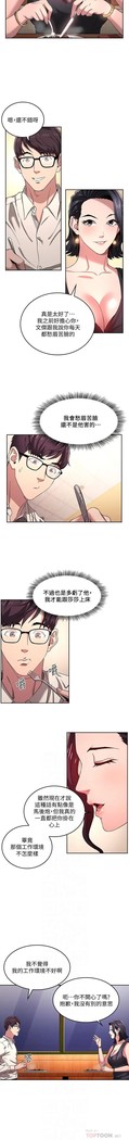 朋友的媽媽 01-31 CHI manhwaroshi.blogspot.com