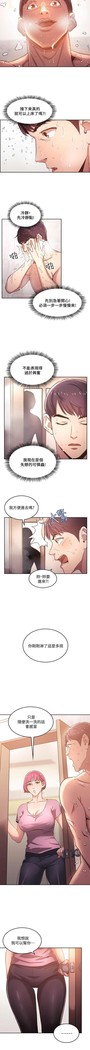 朋友的媽媽 01-31 CHI manhwaroshi.blogspot.com