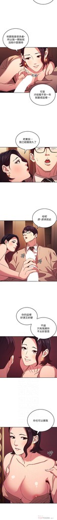 朋友的媽媽 01-31 CHI manhwaroshi.blogspot.com