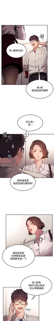 朋友的媽媽 01-31 CHI manhwaroshi.blogspot.com