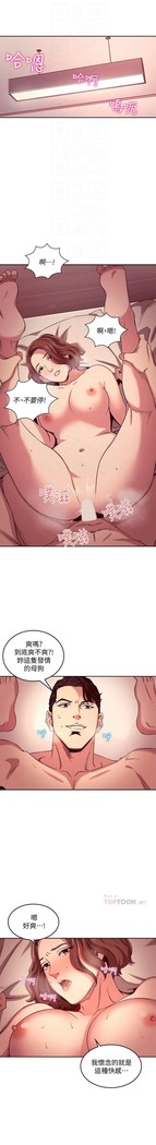 朋友的媽媽 01-31 CHI manhwaroshi.blogspot.com