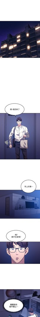 朋友的媽媽 01-31 CHI manhwaroshi.blogspot.com