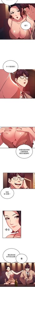 朋友的媽媽 01-31 CHI manhwaroshi.blogspot.com
