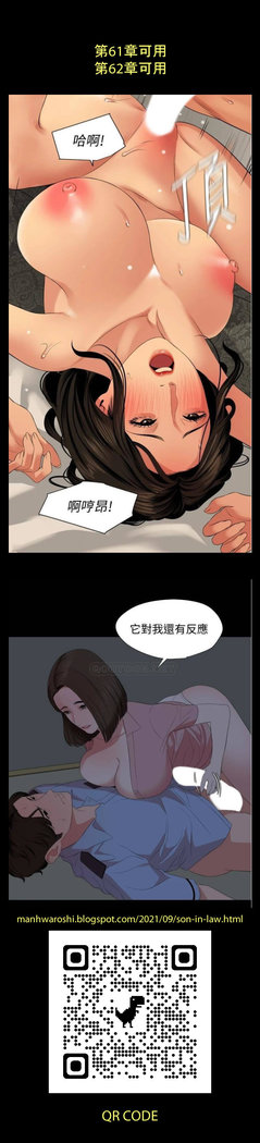 朋友的媽媽 01-31 CHI manhwaroshi.blogspot.com