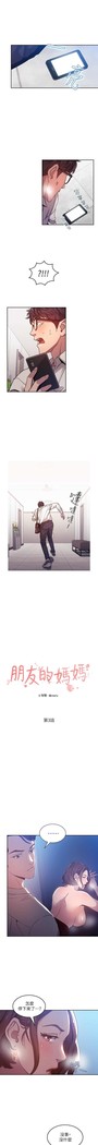 朋友的媽媽 01-31 CHI manhwaroshi.blogspot.com