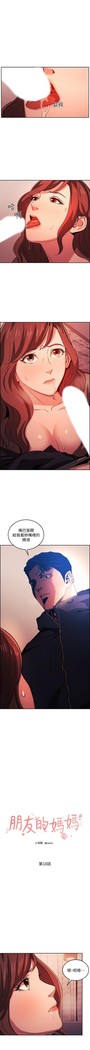 朋友的媽媽 01-31 CHI manhwaroshi.blogspot.com