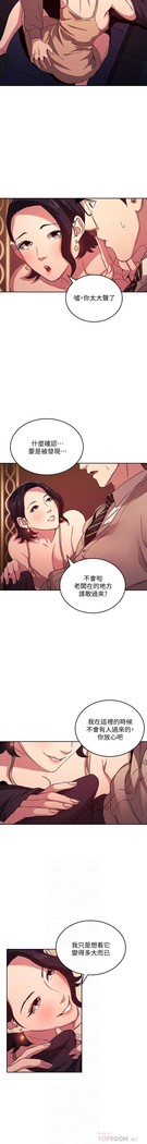 朋友的媽媽 01-31 CHI manhwaroshi.blogspot.com