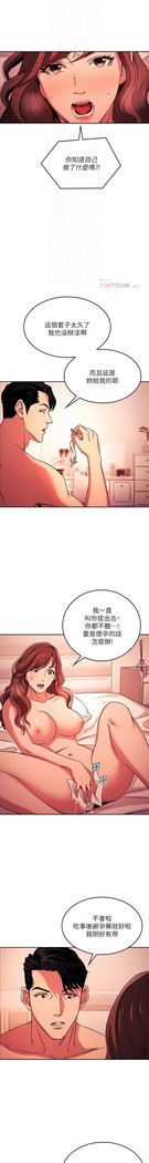 朋友的媽媽 01-31 CHI manhwaroshi.blogspot.com
