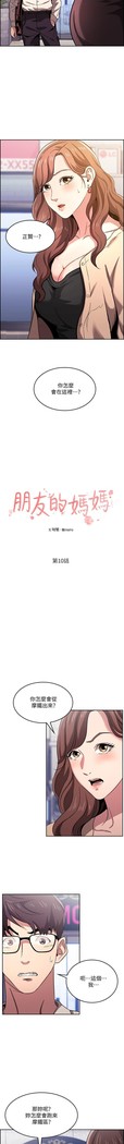 朋友的媽媽 01-31 CHI manhwaroshi.blogspot.com