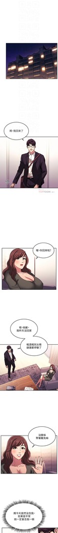 朋友的媽媽 01-31 CHI manhwaroshi.blogspot.com