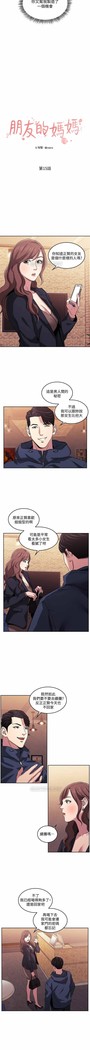 朋友的媽媽 01-31 CHI manhwaroshi.blogspot.com
