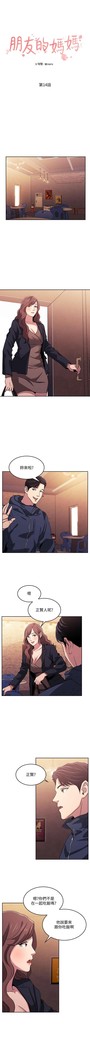 朋友的媽媽 01-31 CHI manhwaroshi.blogspot.com