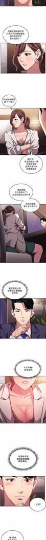 朋友的媽媽 01-31 CHI manhwaroshi.blogspot.com
