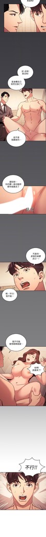 朋友的媽媽 01-31 CHI manhwaroshi.blogspot.com
