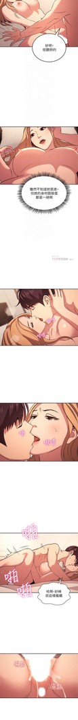 朋友的媽媽 01-31 CHI manhwaroshi.blogspot.com