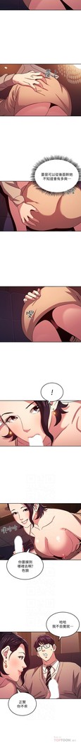 朋友的媽媽 01-31 CHI manhwaroshi.blogspot.com
