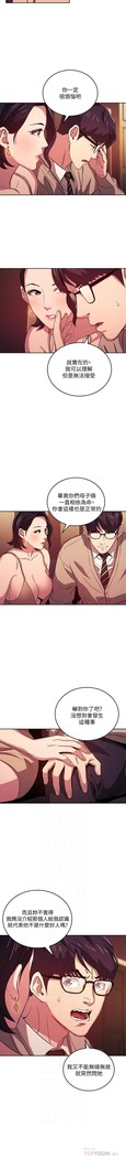 朋友的媽媽 01-31 CHI manhwaroshi.blogspot.com