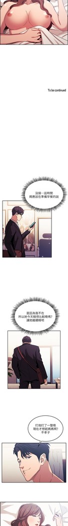 朋友的媽媽 01-31 CHI manhwaroshi.blogspot.com