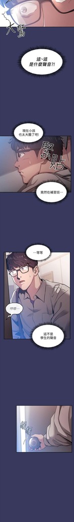 朋友的媽媽 01-31 CHI manhwaroshi.blogspot.com