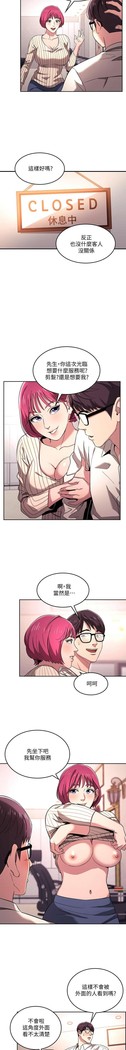 朋友的媽媽 01-31 CHI manhwaroshi.blogspot.com