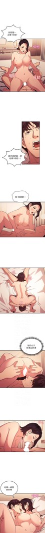 朋友的媽媽 01-31 CHI manhwaroshi.blogspot.com