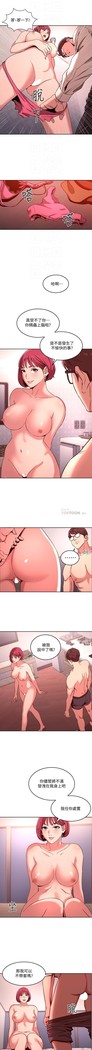 朋友的媽媽 01-31 CHI manhwaroshi.blogspot.com
