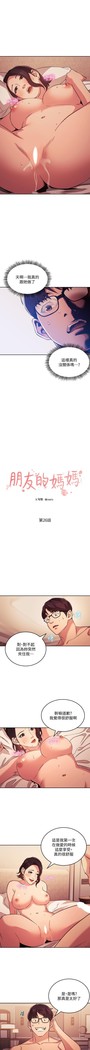 朋友的媽媽 01-31 CHI manhwaroshi.blogspot.com