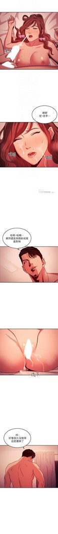朋友的媽媽 01-31 CHI manhwaroshi.blogspot.com