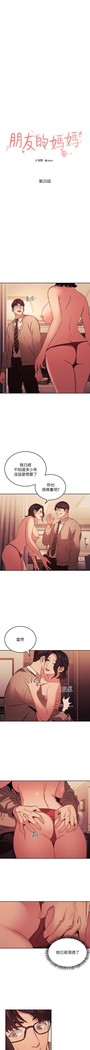 朋友的媽媽 01-31 CHI manhwaroshi.blogspot.com