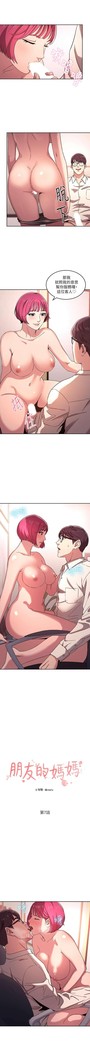 朋友的媽媽 01-31 CHI manhwaroshi.blogspot.com
