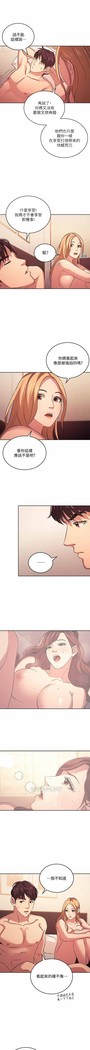 朋友的媽媽 01-31 CHI manhwaroshi.blogspot.com