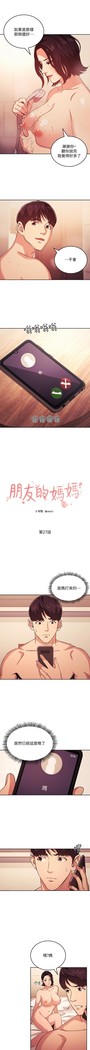 朋友的媽媽 01-31 CHI manhwaroshi.blogspot.com