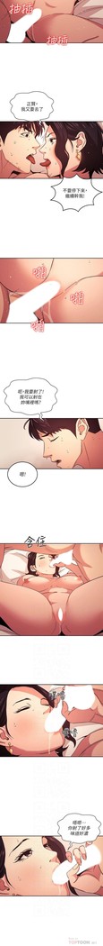 朋友的媽媽 01-31 CHI manhwaroshi.blogspot.com