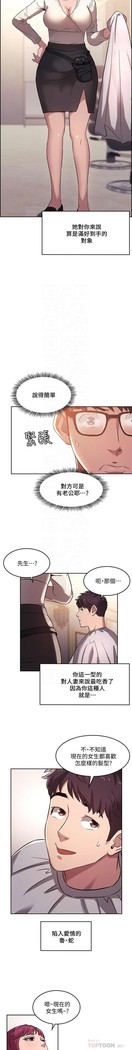 朋友的媽媽 01-31 CHI manhwaroshi.blogspot.com
