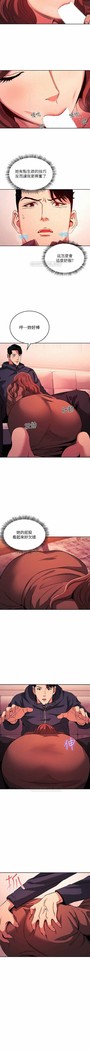 朋友的媽媽 01-31 CHI manhwaroshi.blogspot.com