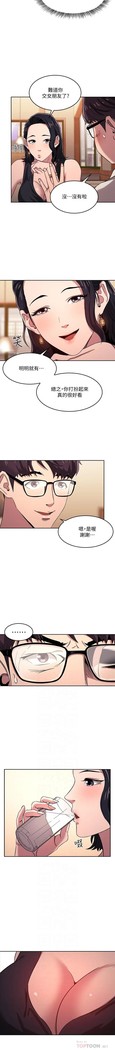 朋友的媽媽 01-31 CHI manhwaroshi.blogspot.com