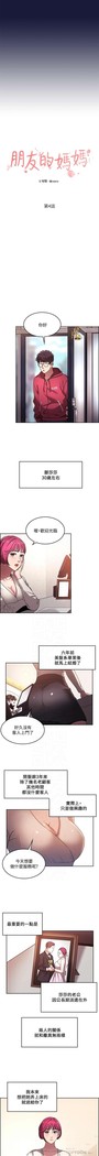 朋友的媽媽 01-31 CHI manhwaroshi.blogspot.com
