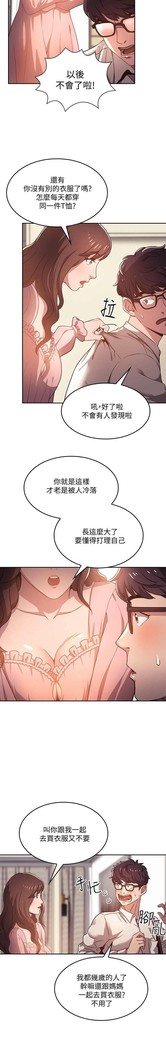 朋友的媽媽 01-31 CHI manhwaroshi.blogspot.com