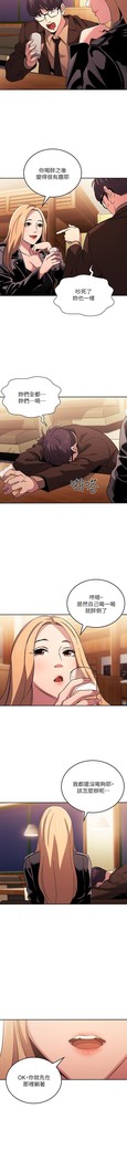 朋友的媽媽 01-31 CHI manhwaroshi.blogspot.com