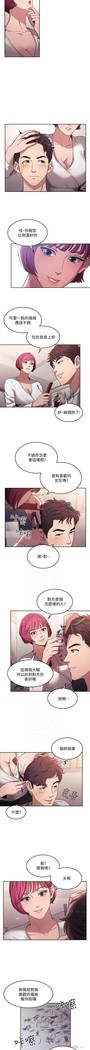 朋友的媽媽 01-31 CHI manhwaroshi.blogspot.com