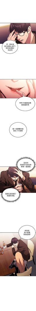 朋友的媽媽 01-31 CHI manhwaroshi.blogspot.com